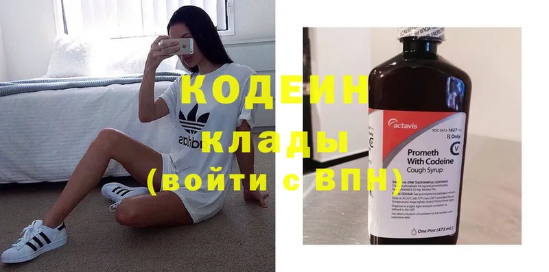 Кодеин Purple Drank  Алатырь 