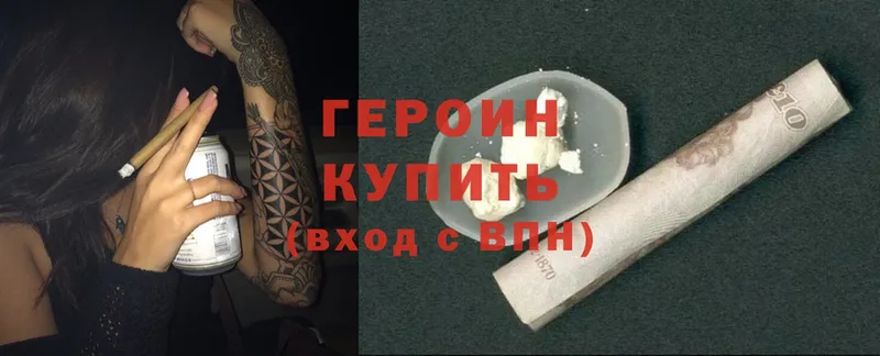 Героин Heroin  кракен вход  Алатырь 