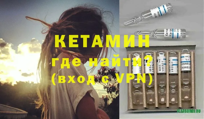 КЕТАМИН ketamine  мега как зайти  Алатырь 